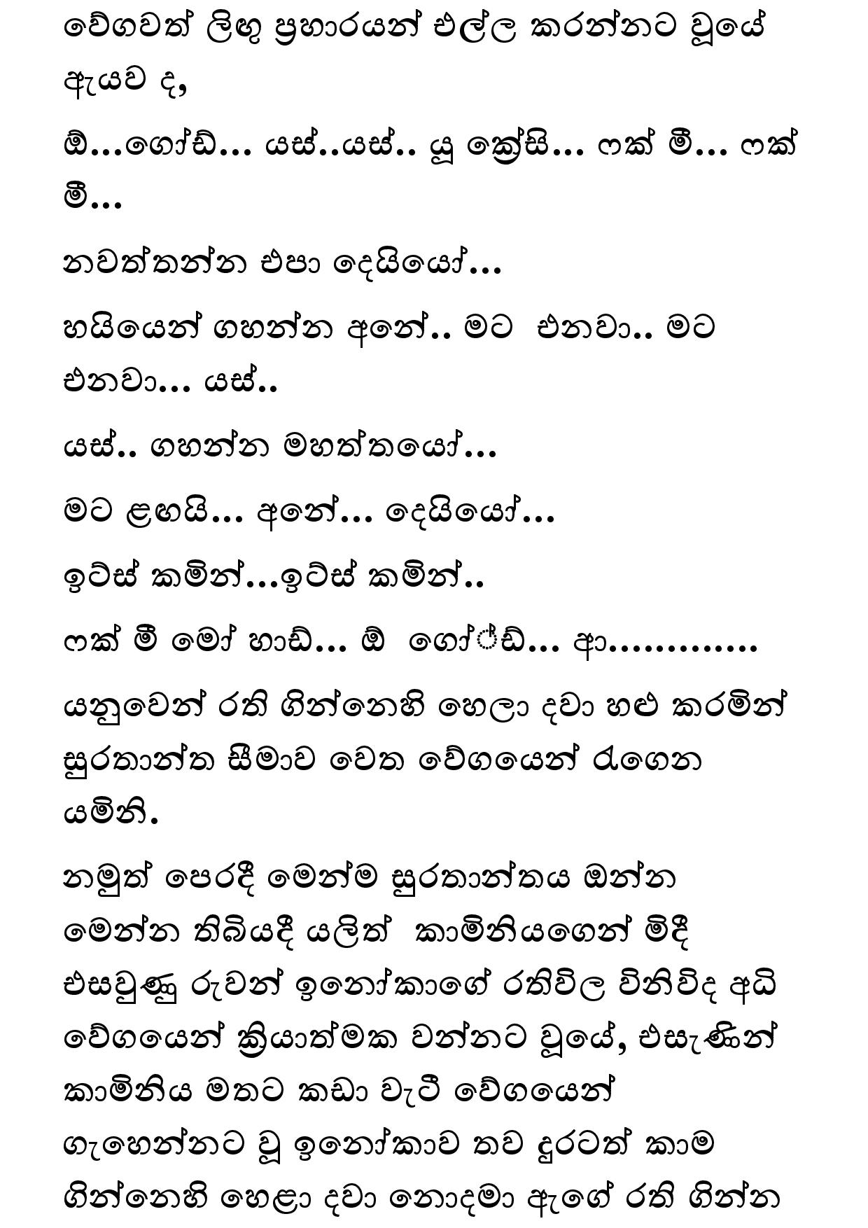 Keli Madala 80 page 029 walkatha9 Official සිංහල වල් කතා